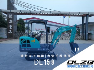 DL15-9履带式微型挖掘机
