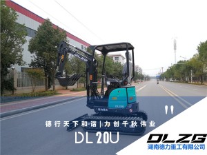 DL20U微型挖掘机--热销小型挖掘机