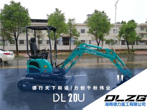 DL 20U小型挖掘机