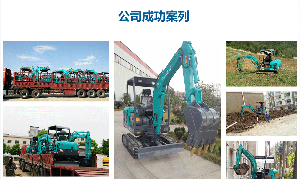 小型挖掘机
