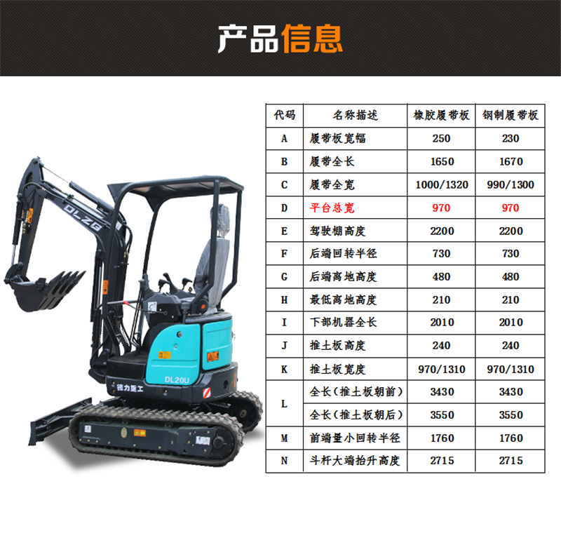 国产小型挖掘机，小型挖掘机